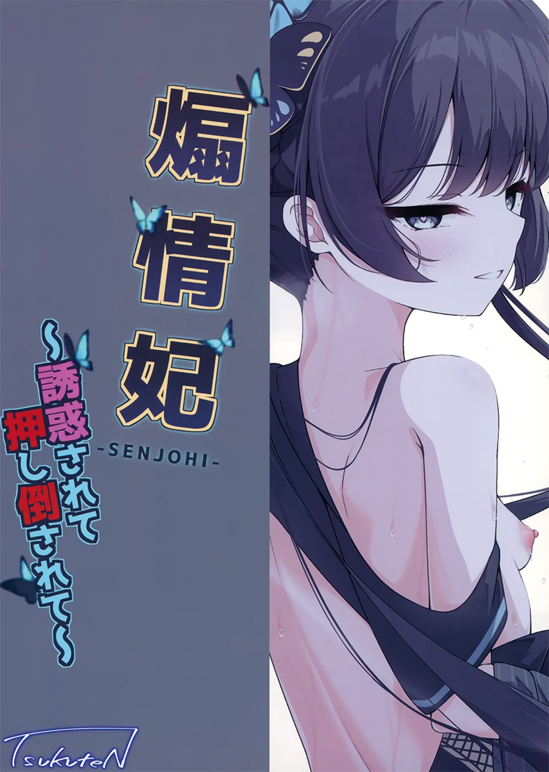 คุณครูต้องโดนหนักๆ